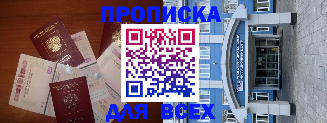 миграционный учет в Темрюке