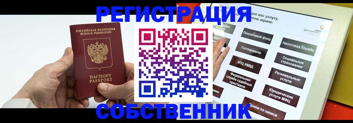 временная регистрация в Темрюке