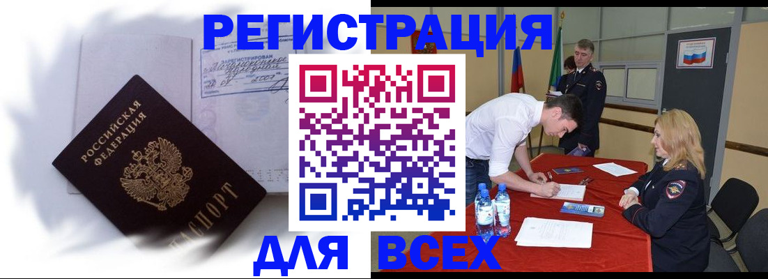 временная регистрация надежно в Темрюке