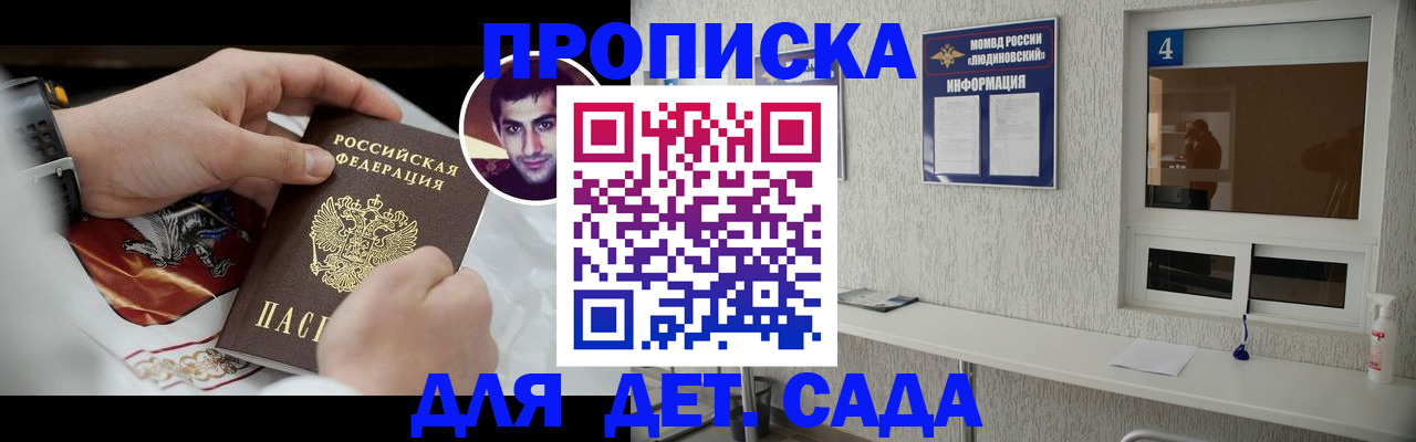 временная регистрация адрес в Темрюке